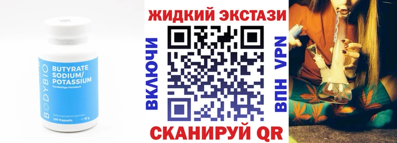 Бутират вода  Михайлов 