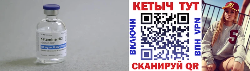 КЕТАМИН VHQ  Михайлов 
