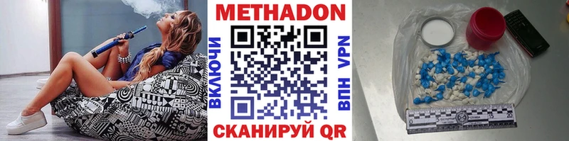 Метадон кристалл  Михайлов 