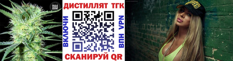 Дистиллят ТГК вейп с тгк  Михайлов 